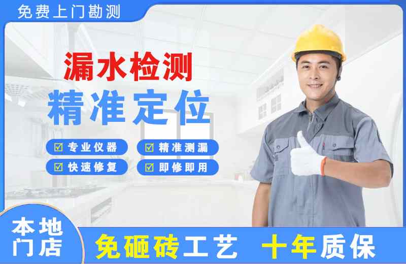 洪洞漏水检测精准定位